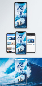为梦想手机海报配图图片