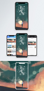 抱月少年手机海报配图图片