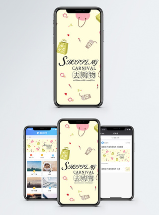 购物手机海报配图图片