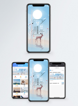 梦想手机海报配图图片