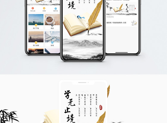 传统文化手机海报配图图片