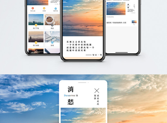 心情日签手机海报配图图片