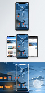 晚安手机海报配图图片