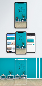 你好九月手机海报配图图片