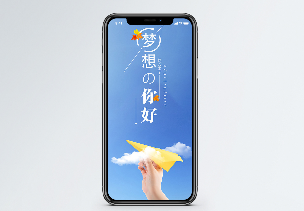 你好未来海报图片