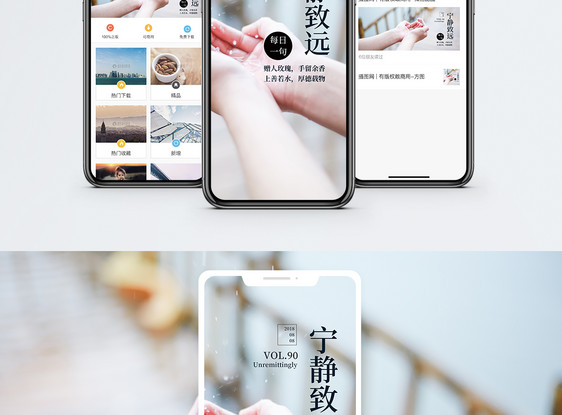 心情记录手机海报配图图片