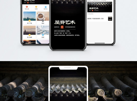 中国传统建筑手机海报配图图片