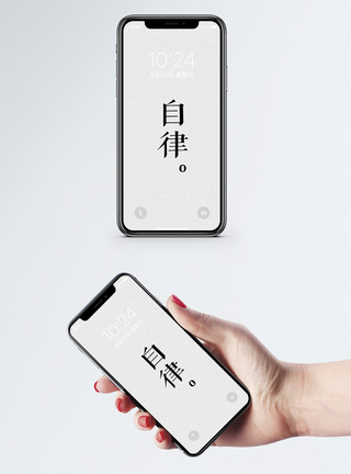 创意文字手机壁纸模板素材 正版图片 摄图网
