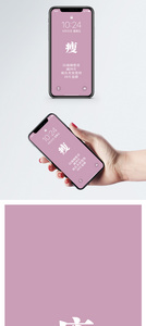 创意文字手机壁纸图片