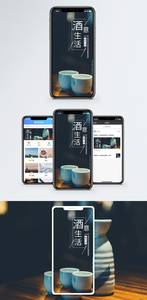 惬意生活手机海报配图图片