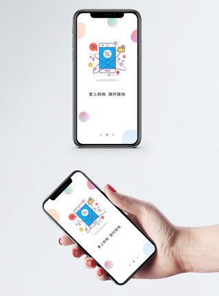 APP登录页手机购物app启动页模板