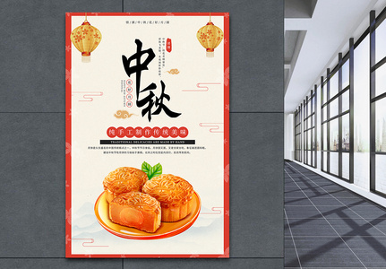 中秋月饼美食海报图片