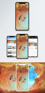 遇见手机海报配图图片