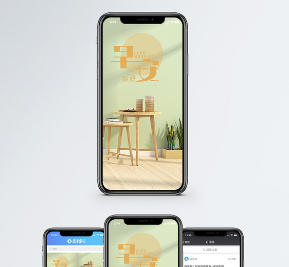 早安手机海报配图图片