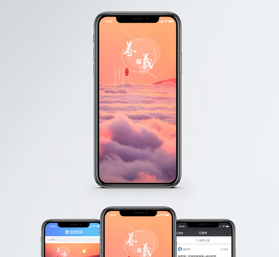 早安手机海报配图图片