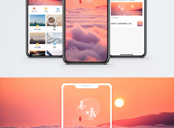 早安手机海报配图图片