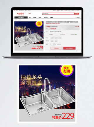 不锈钢地漏海报模板素材 正版图片401333673 摄图网