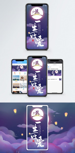 一生所爱手机海报配图图片