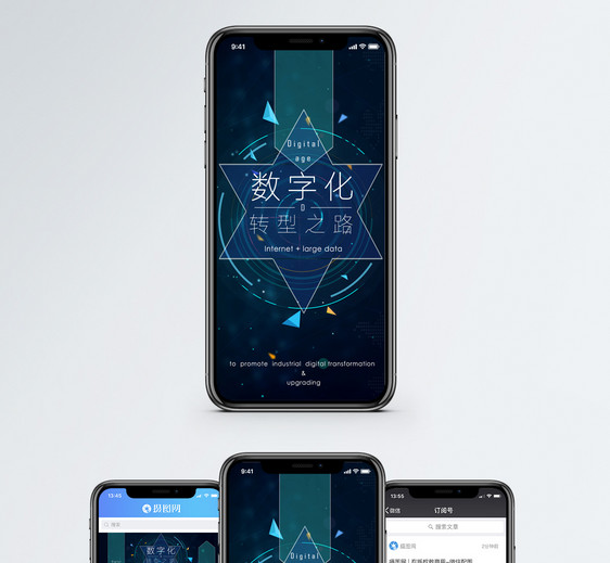 数字化手机海报配图图片