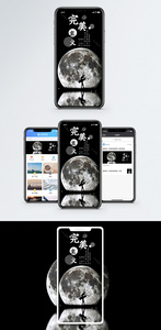 完美主义手机海报配图图片