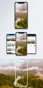白露手机海报配图图片