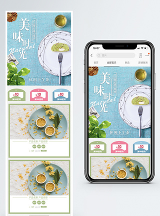 休闲零食下午茶淘宝手机端模板图片