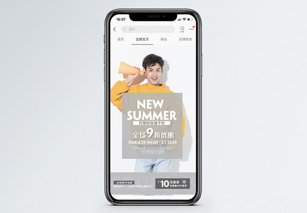 淘宝男装促销手机端模板图片