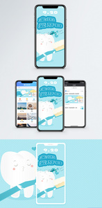 全国爱牙日手机海报配图图片