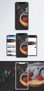 秋收手机海报图片
