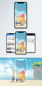 陪伴是最长情的告白手机海报配图图片