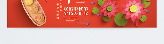 红色中秋佳节促销banner图片