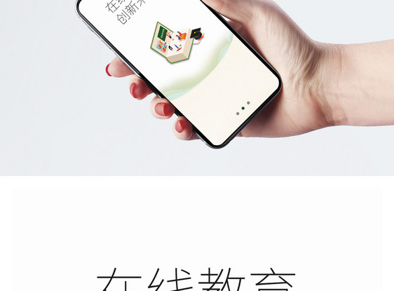 阅读手机app启动页图片