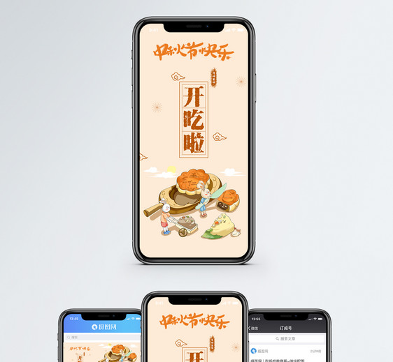 中秋节吃月饼手机海报配图图片