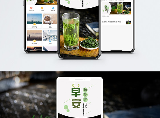 早安手机海报配图图片