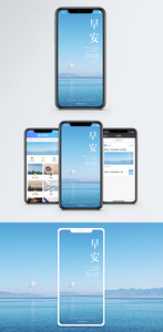 早安手机海报配图图片