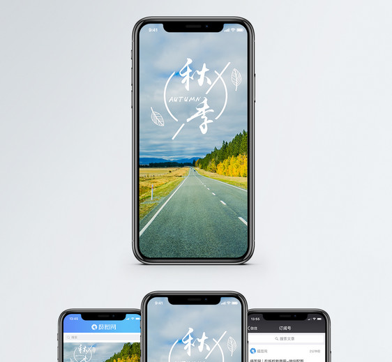秋季手机海报配图图片