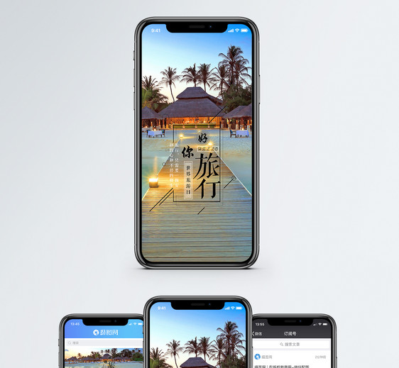 旅行手机海报配图图片