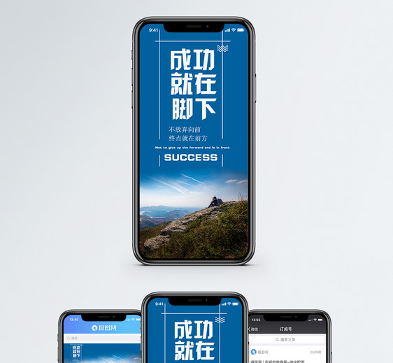 励志手机海报配图图片
