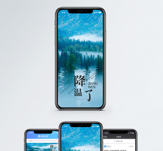 降温手机海报配图图片