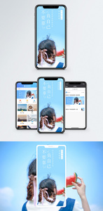 不辜负自己手机海报配图图片