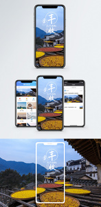 丰收季手机海报配图图片