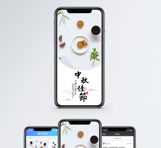中秋佳节手机海报配图图片