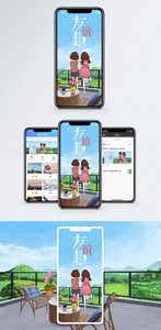 友谊手机海报配图图片