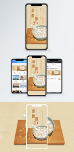 桂花圆子手机海报配图图片