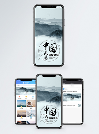 美丽中国手机海报配图图片