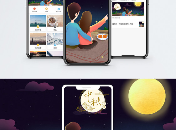 中秋佳节手机海报配图图片
