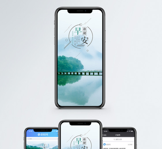 早安手机海报配图图片