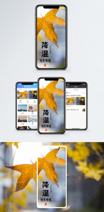 降温手机海报配图图片