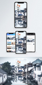 美丽中国手机海报配图图片