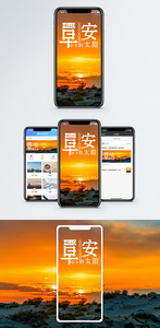 早安手机海报配图图片